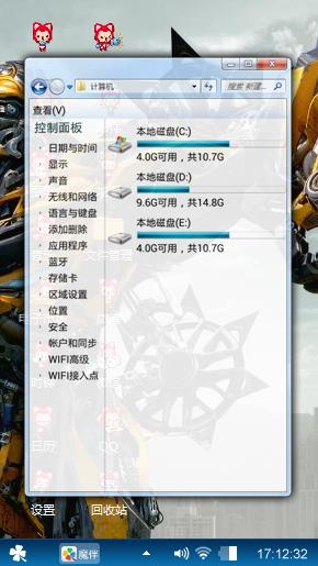 变形金刚