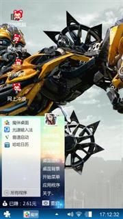 变形金刚
