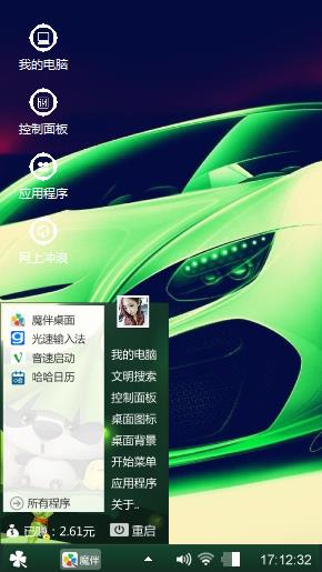 炫车
