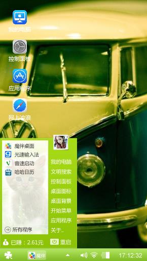 老爷车