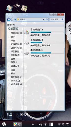 自然酷