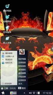 酷炫爱情