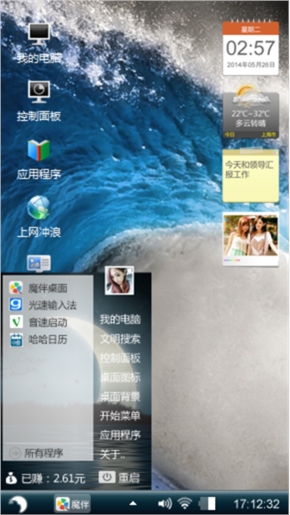 冰洋