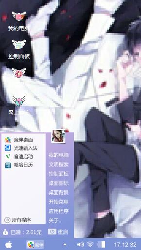 黑白男神