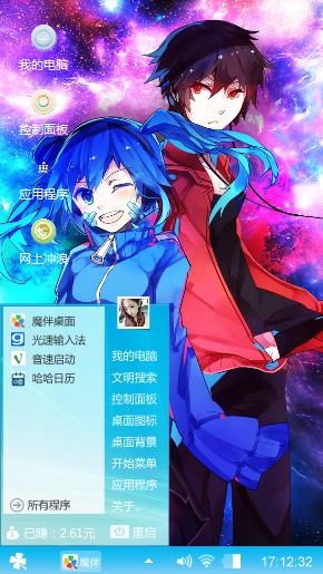 现在美女边上的帅哥