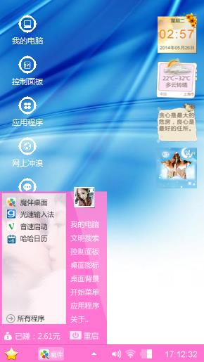 个性主题