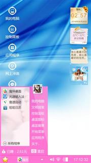个性主题