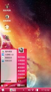 海阔天空