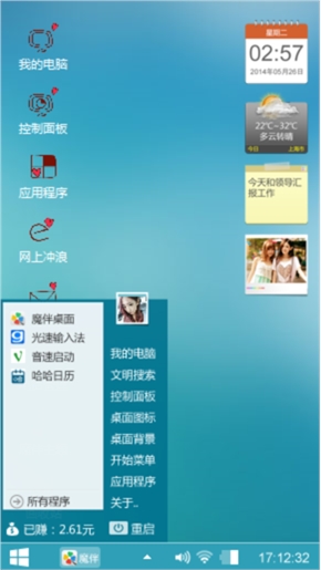 个性爱好