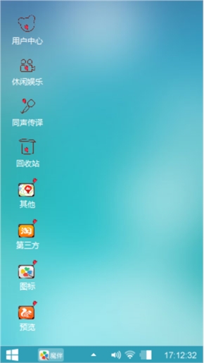 个性爱好