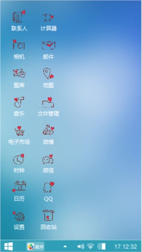 个性爱好