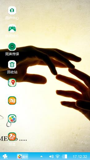 牵手