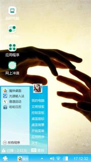 牵手