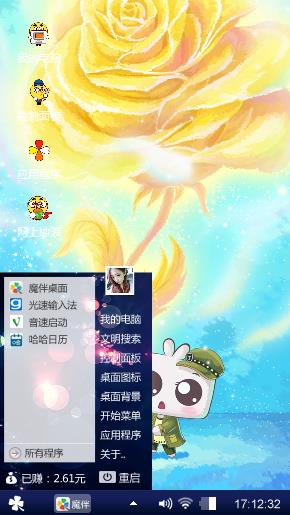 萌萌哒