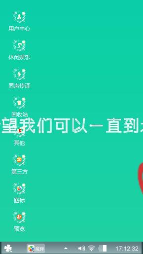 因为爱情