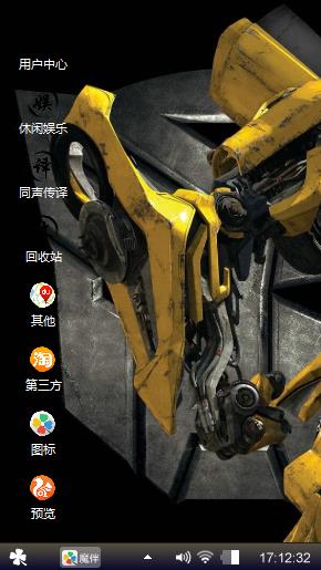 变形金刚