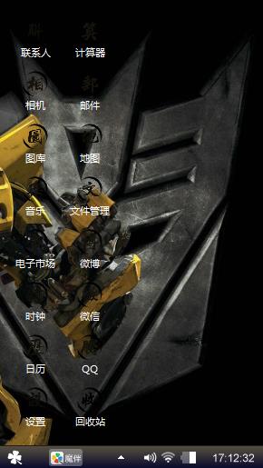 变形金刚