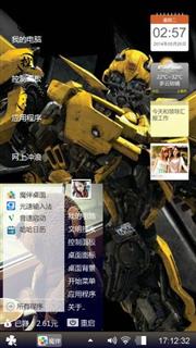 变形金刚