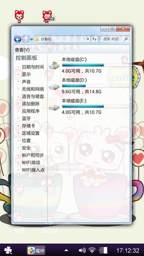 可爱