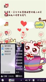 可爱