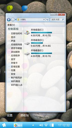 雨花石