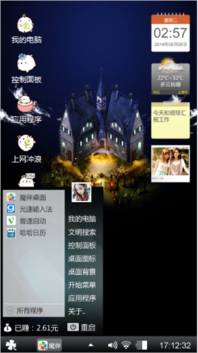 梦想的别墅