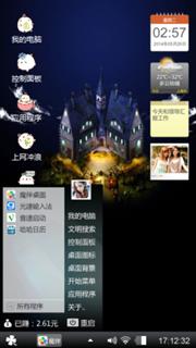 梦想的别墅