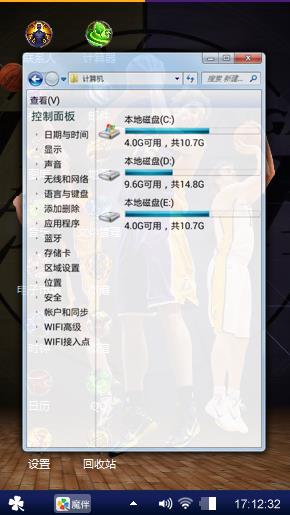 篮球世界