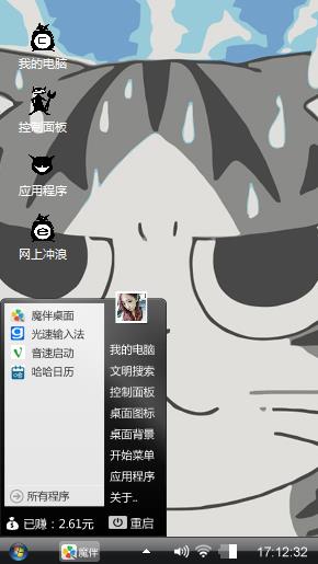 冷漠小黑猫