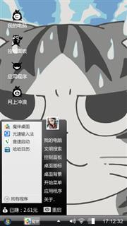 冷漠小黑猫