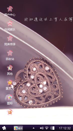 爱心