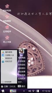爱心