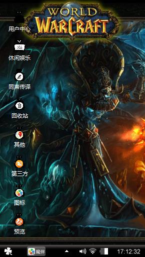 魔兽世界