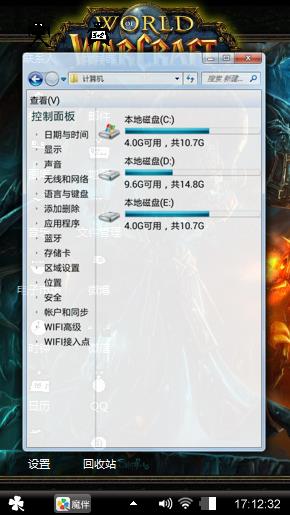 魔兽世界