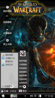魔兽世界