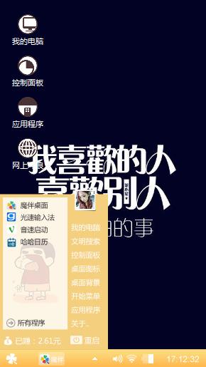喜欢你