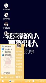 喜欢你