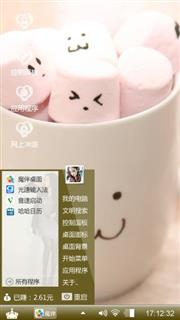 随心