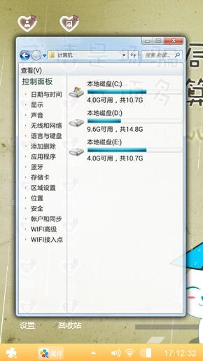 情场卧底