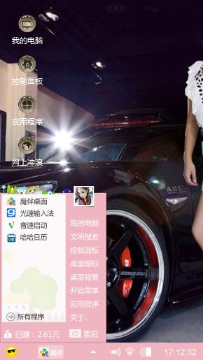 美女