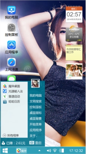 ios7风格