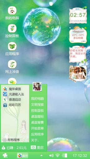 小清新