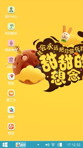 甜甜的想念