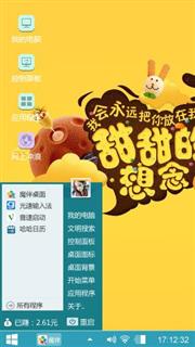 甜甜的想念
