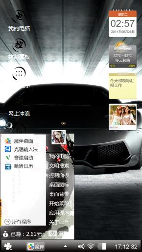 炫酷跑车