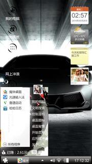炫酷跑车