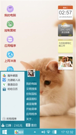 可爱小猫咪