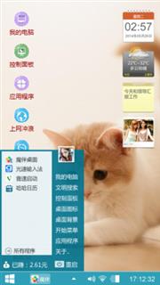 可爱小猫咪