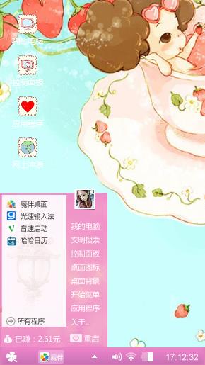 可爱