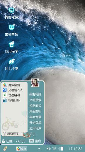 海浪